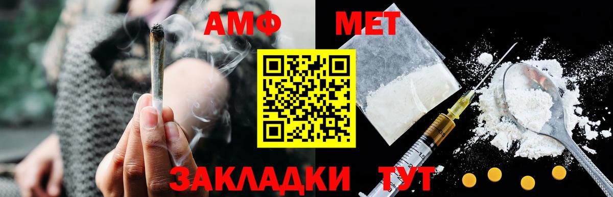 АМФ  Вход с VPN  Новотроицк  Амфетамин VHQ  Амфетамин 