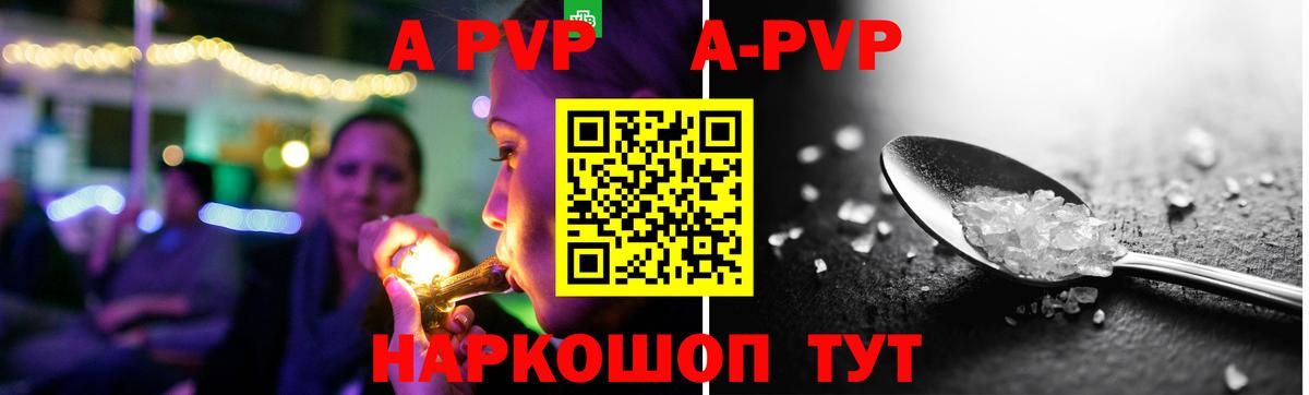 A-PVP крисы CK  A PVP VHQ  Новотроицк  где можно купить наркотик  Вход с VPN  APVP мука 