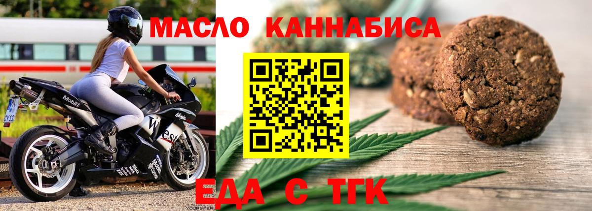 Новотроицк  Canna-Cookies конопля  Вход с VPN 