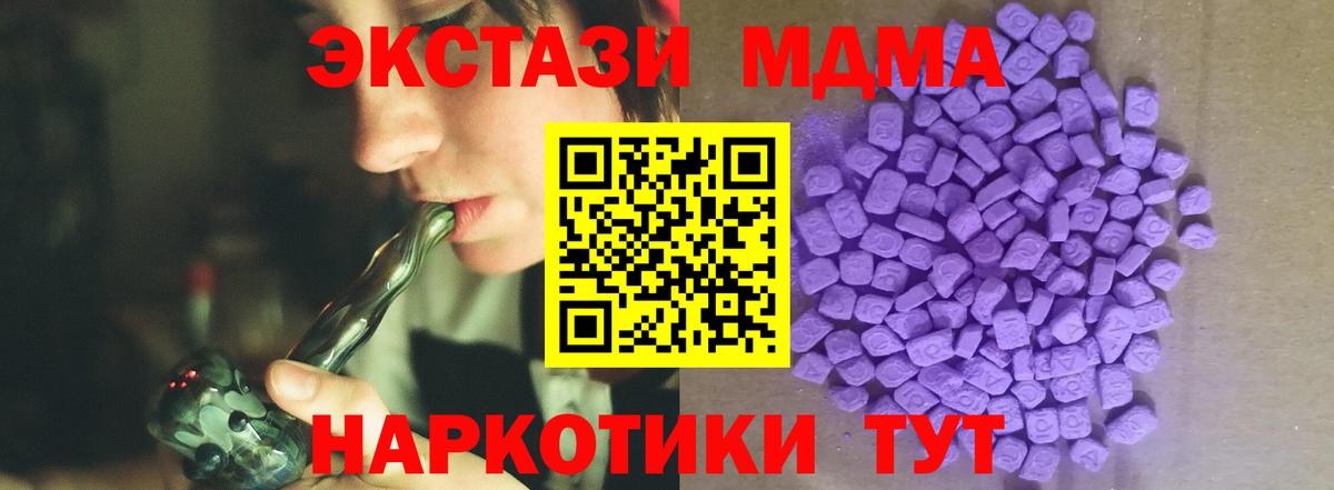 ЭКСТАЗИ mix Новотроицк