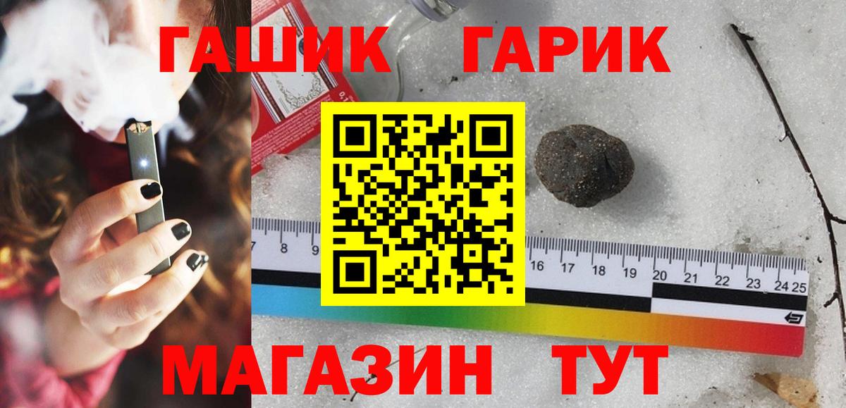 ГАШИШ hashish  Вход с VPN  Новотроицк  Гашиш индика сатива 