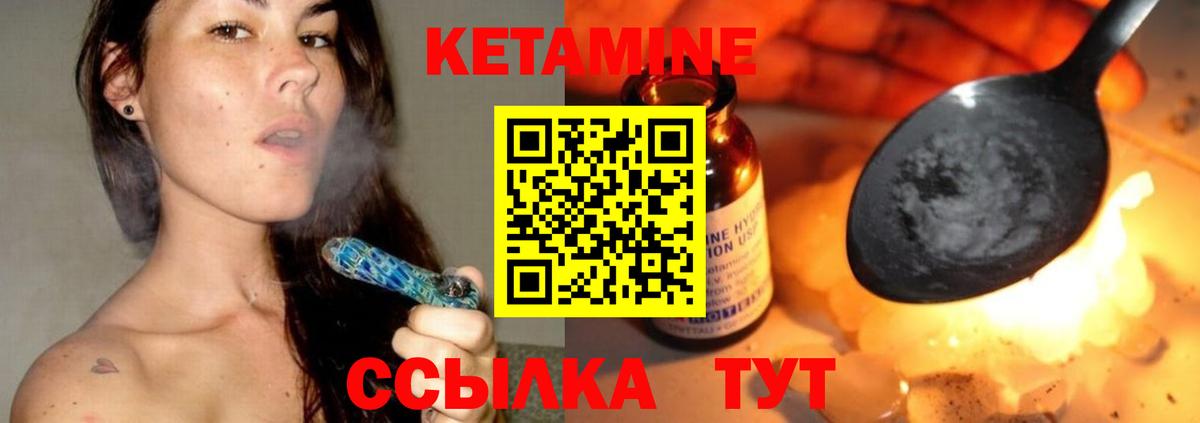 Новотроицк  КЕТАМИН VHQ  Кетамин VHQ  Вход с VPN 