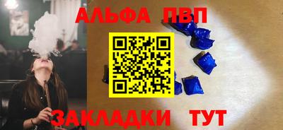 ALPHA-PVP Гусь-Хрустальный