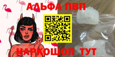 ALPHA-PVP Гусь-Хрустальный