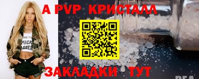 ALPHA-PVP Гусь-Хрустальный