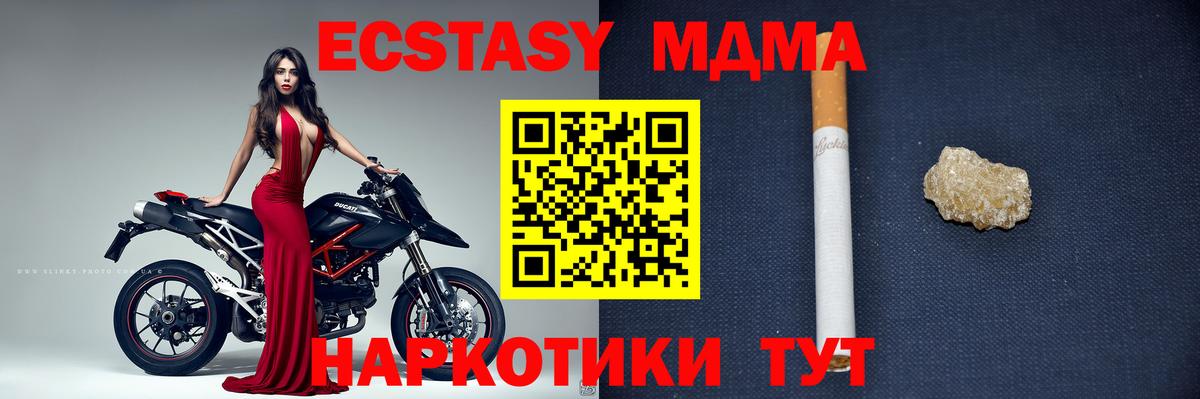 MDMA молли  Вход с VPN  Новотроицк 