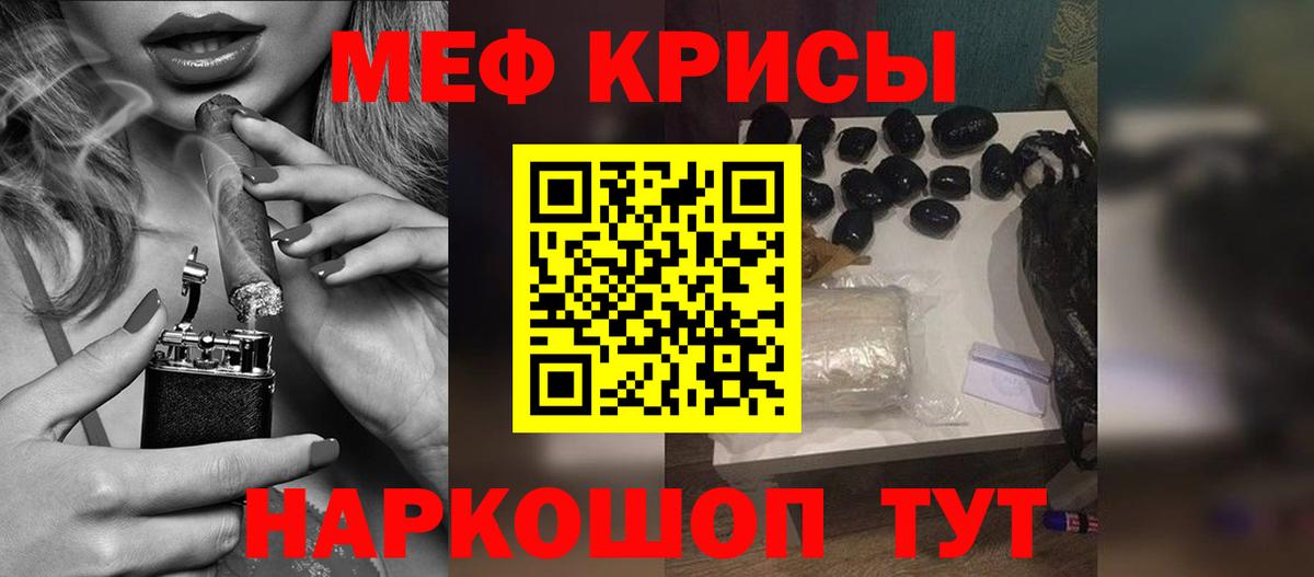 Меф мяу мяу  Новотроицк