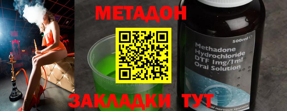 МЕТАДОН VHQ  Вход с VPN  Метадон VHQ  Новотроицк 