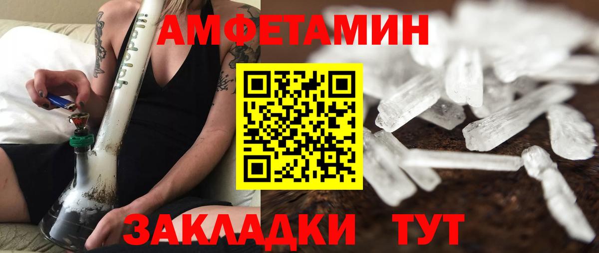 МЕТАМФЕТАМИН кристалл  Вход с VPN  Новотроицк  МЕТАМФЕТАМИН кристалл 