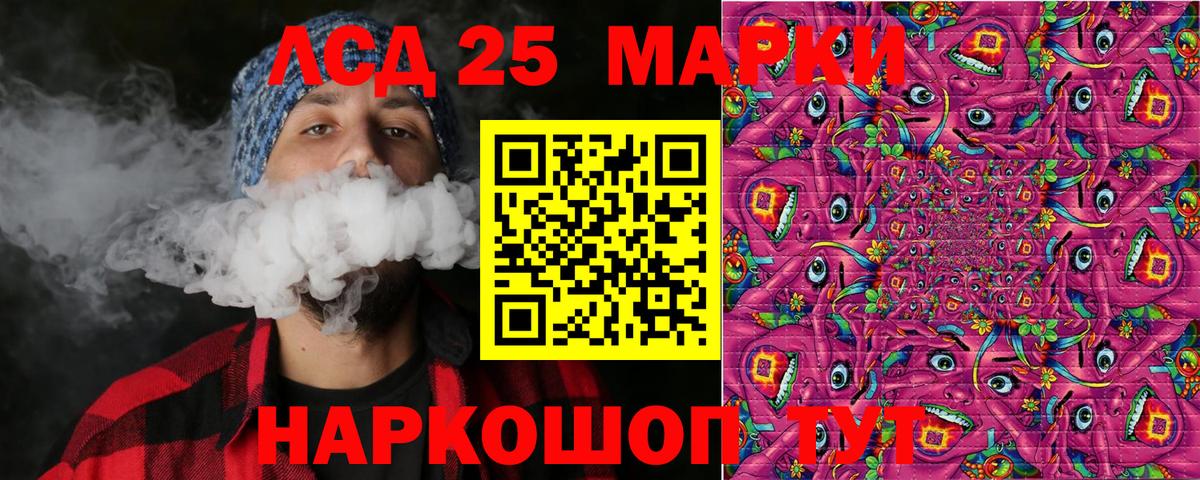 Марки 25I-NBOMe 1,8мг Новотроицк