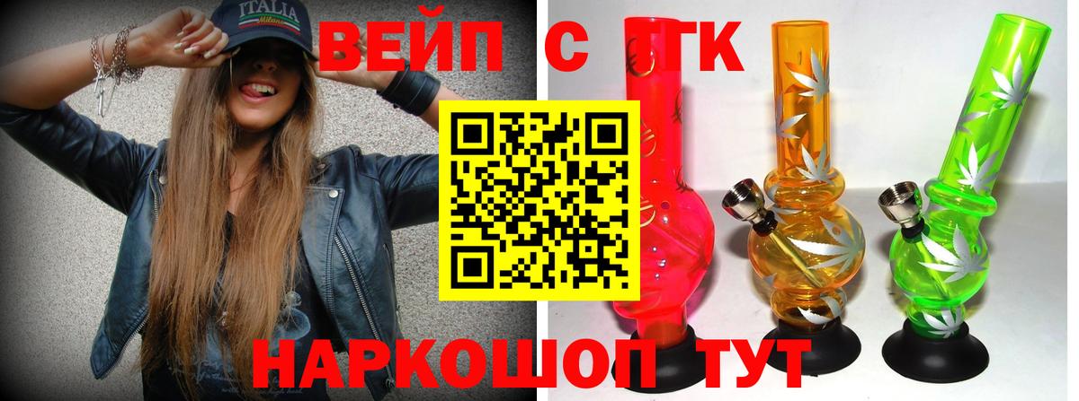 Дистиллят ТГК THC oil  где можно купить   Новотроицк  ТГК концентрат  Вход с VPN 