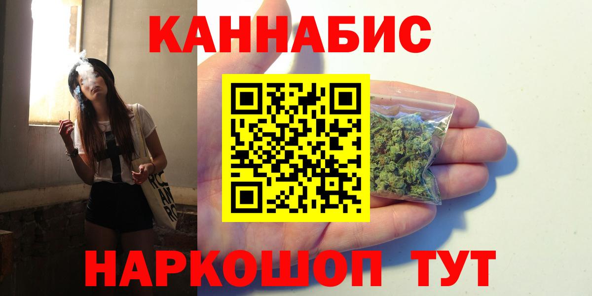 Канабис THC 21% Новотроицк
